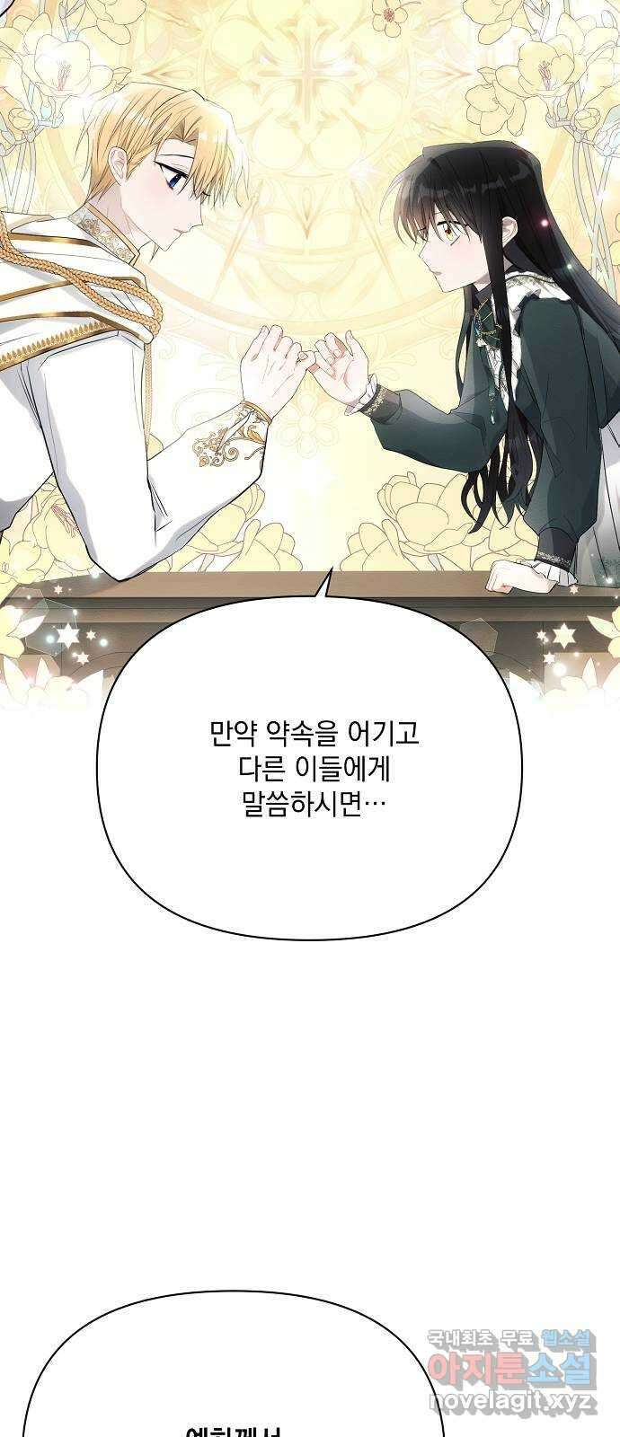 아슈타르테 37화 12