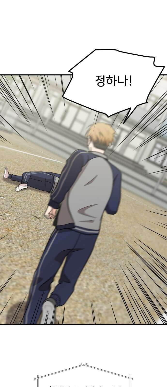 원하나 13화 1