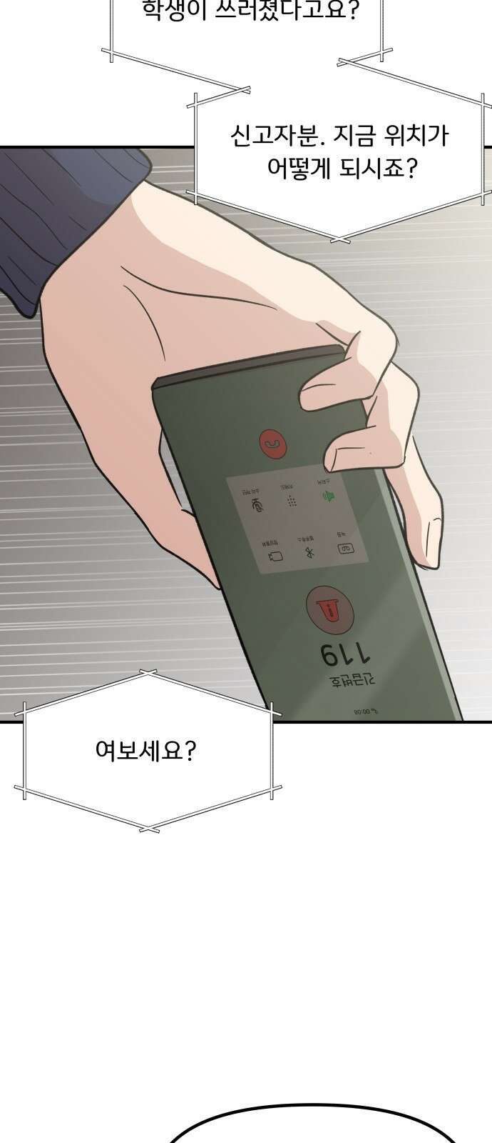 원하나 13화 2