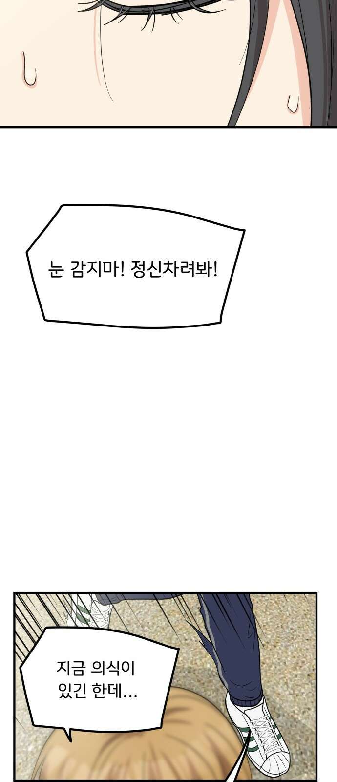 원하나 13화 7