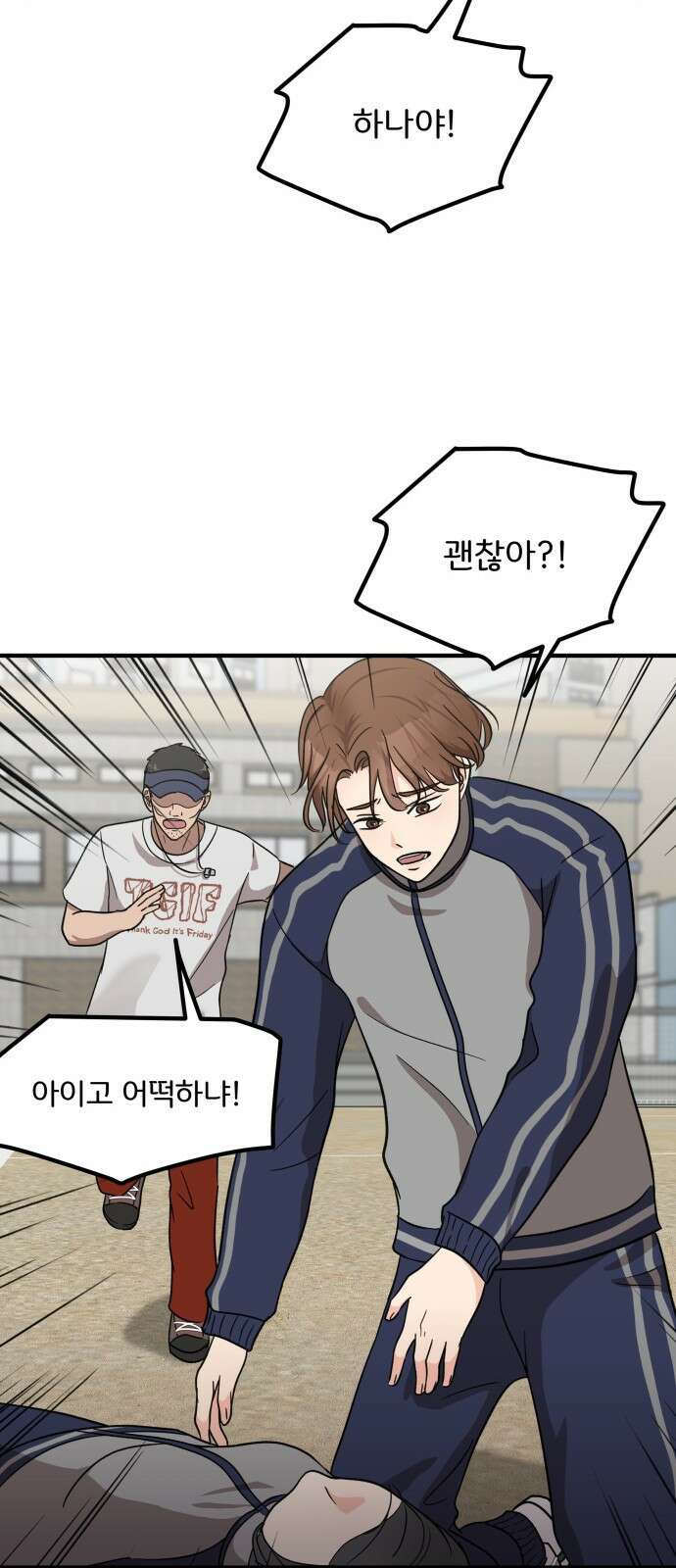 원하나 13화 8