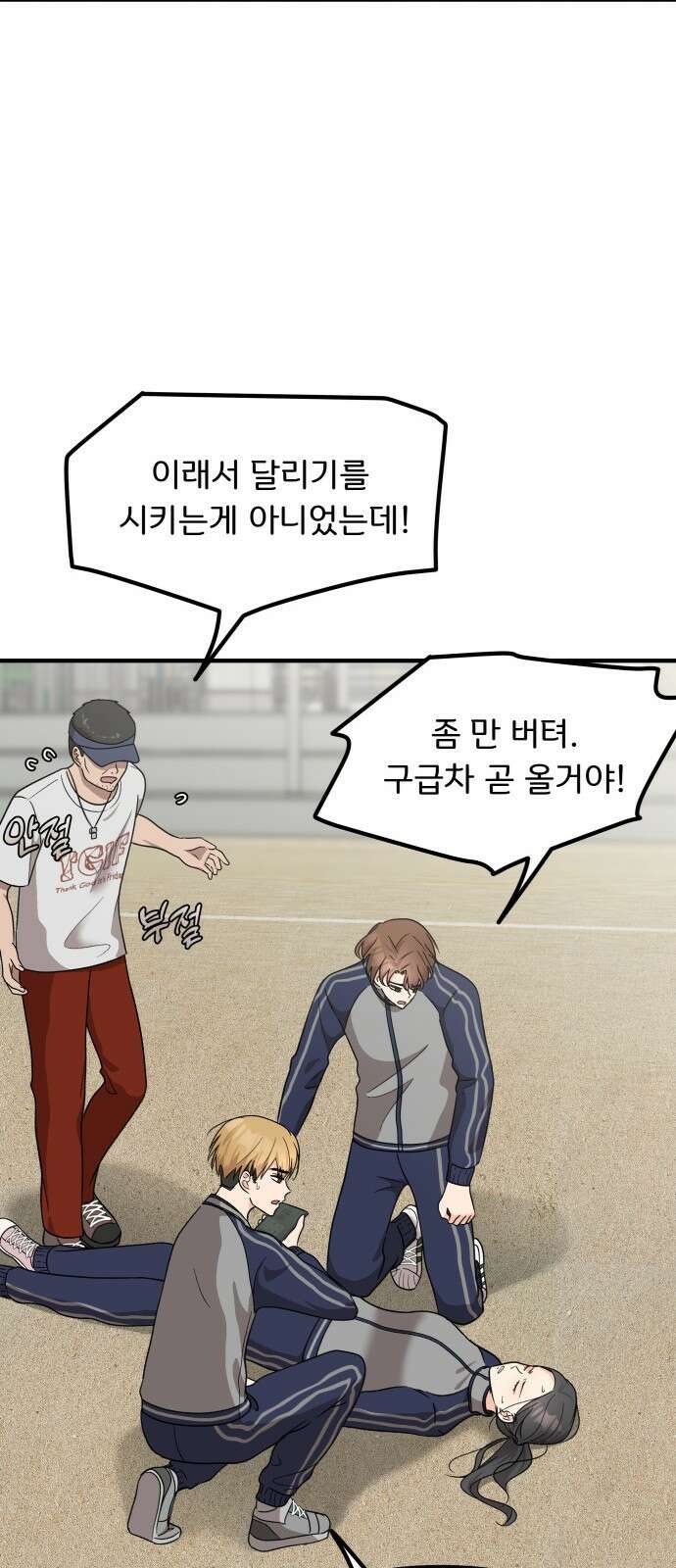 원하나 13화 9