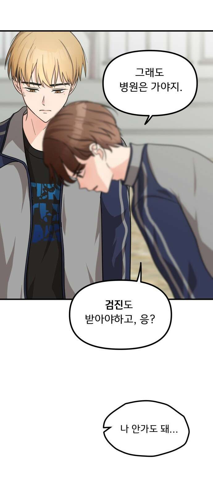 원하나 13화 14