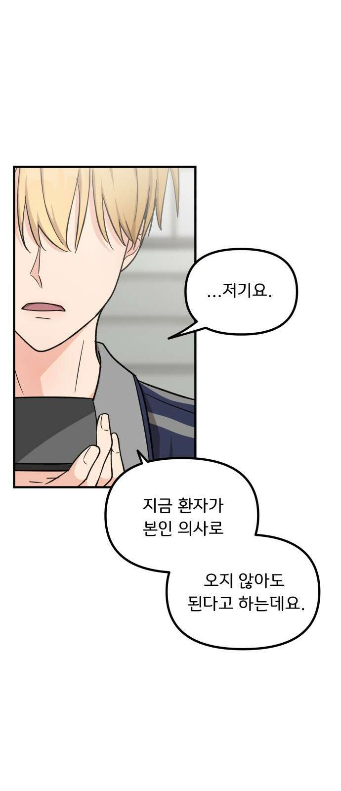 원하나 13화 15