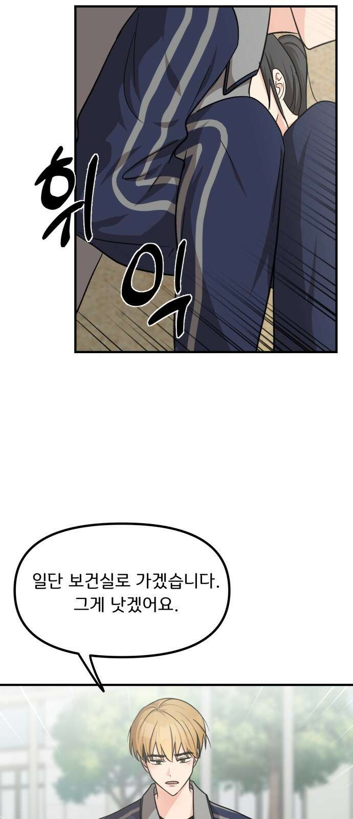 원하나 13화 16