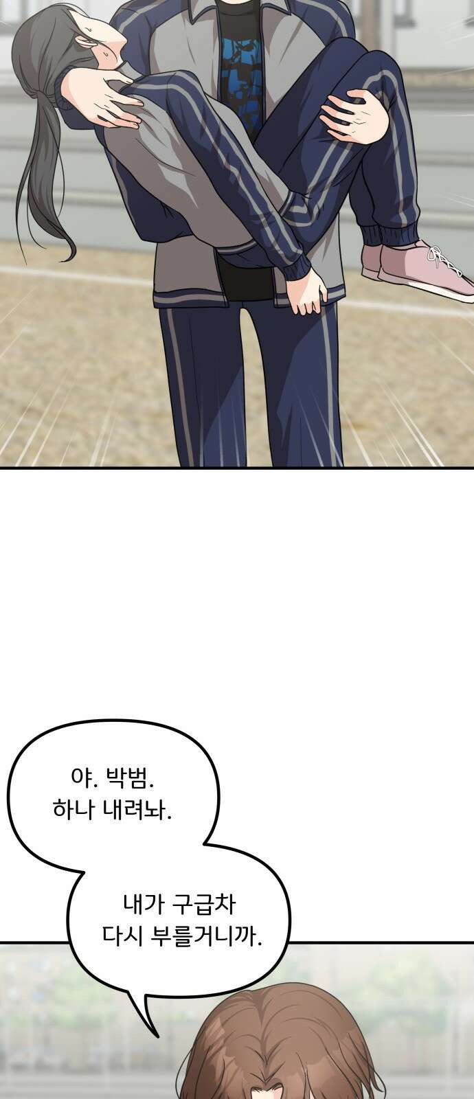 원하나 13화 17