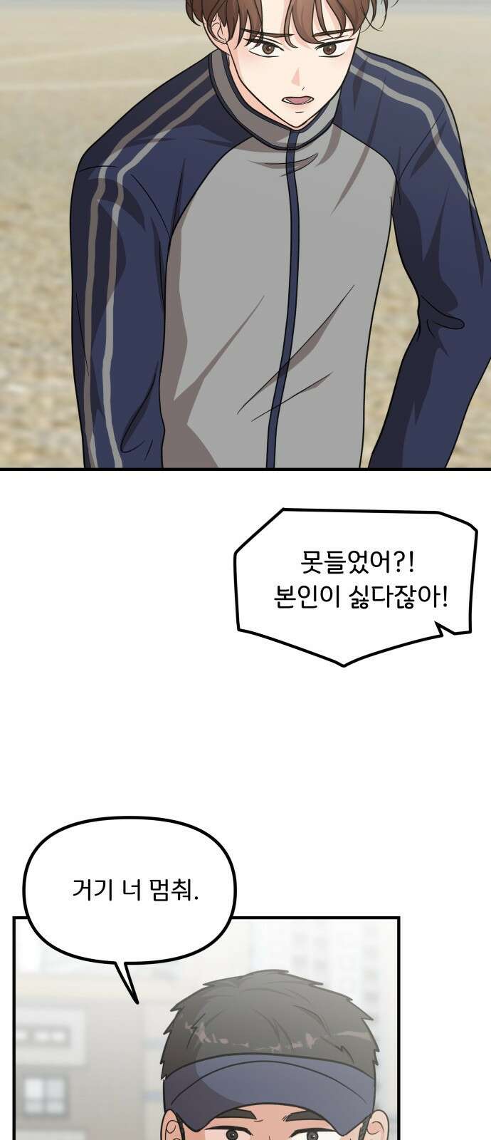 원하나 13화 18