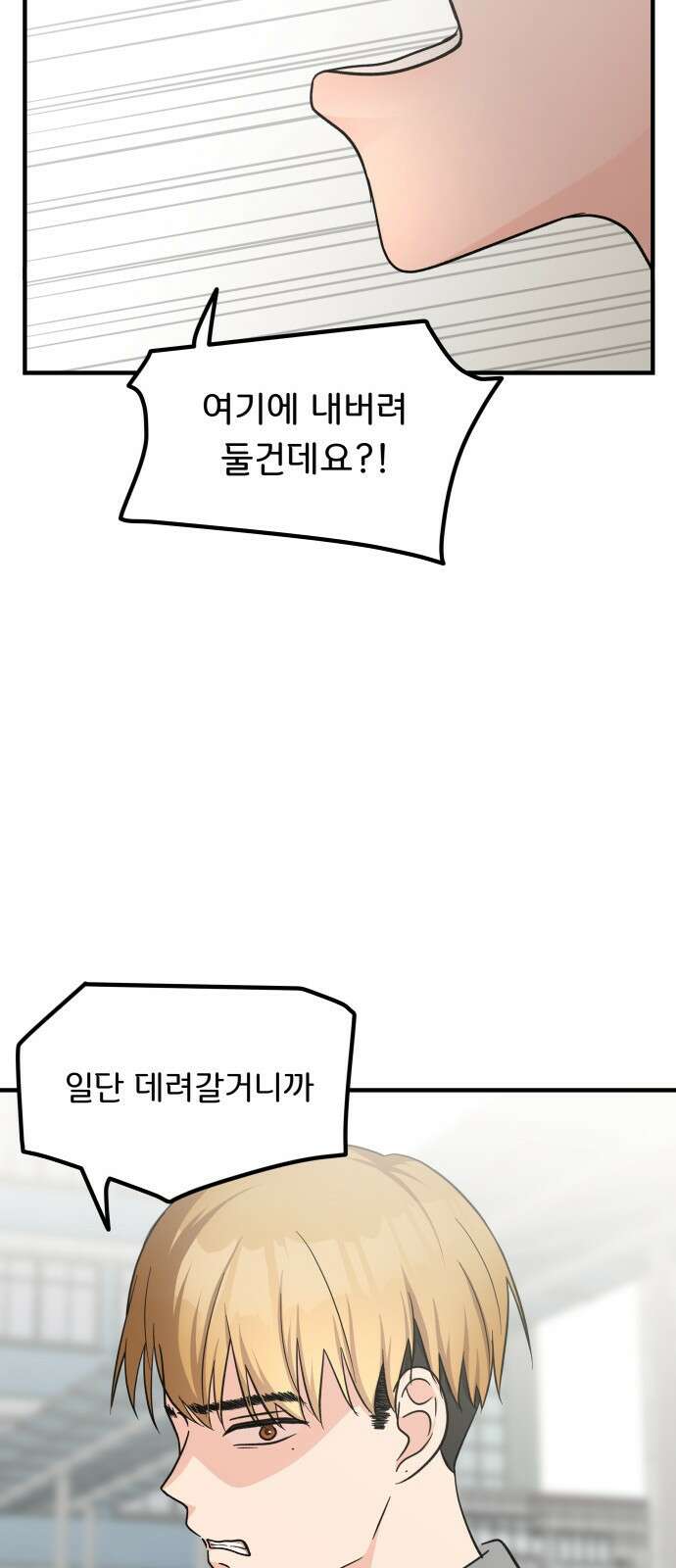 원하나 13화 20