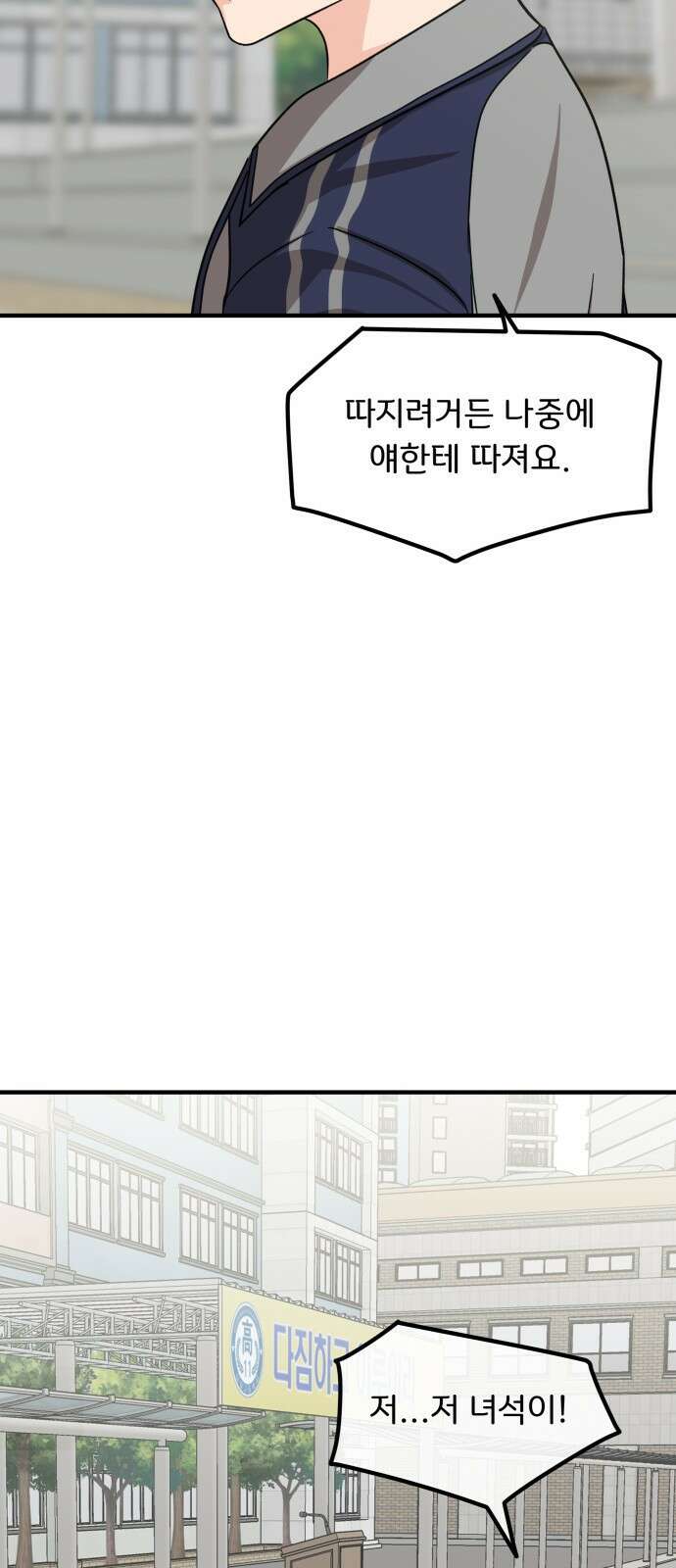 원하나 13화 21