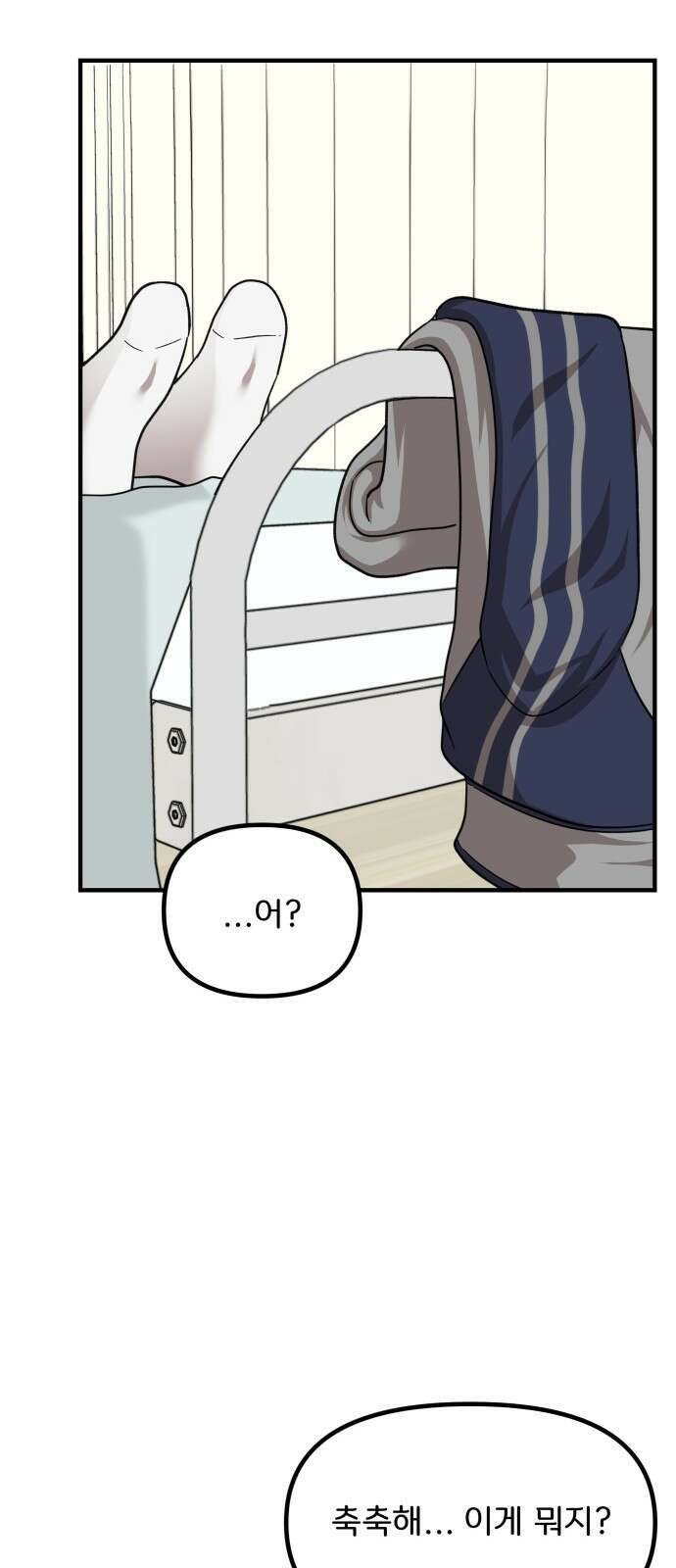 원하나 13화 26