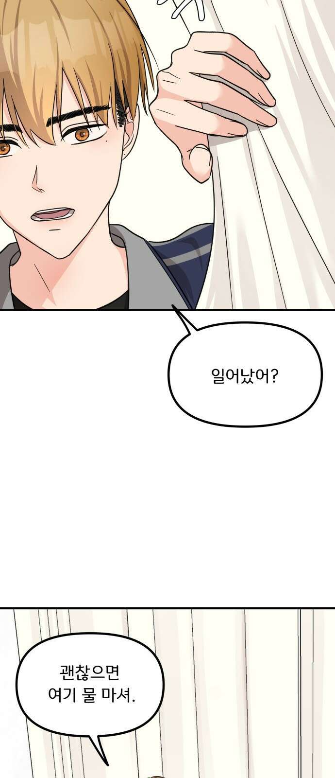 원하나 13화 28