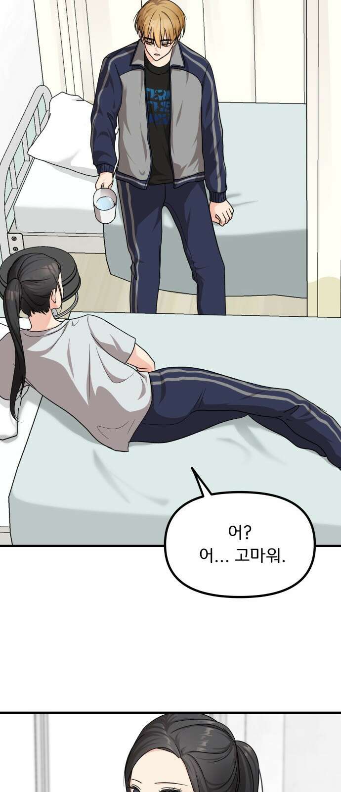 원하나 13화 29
