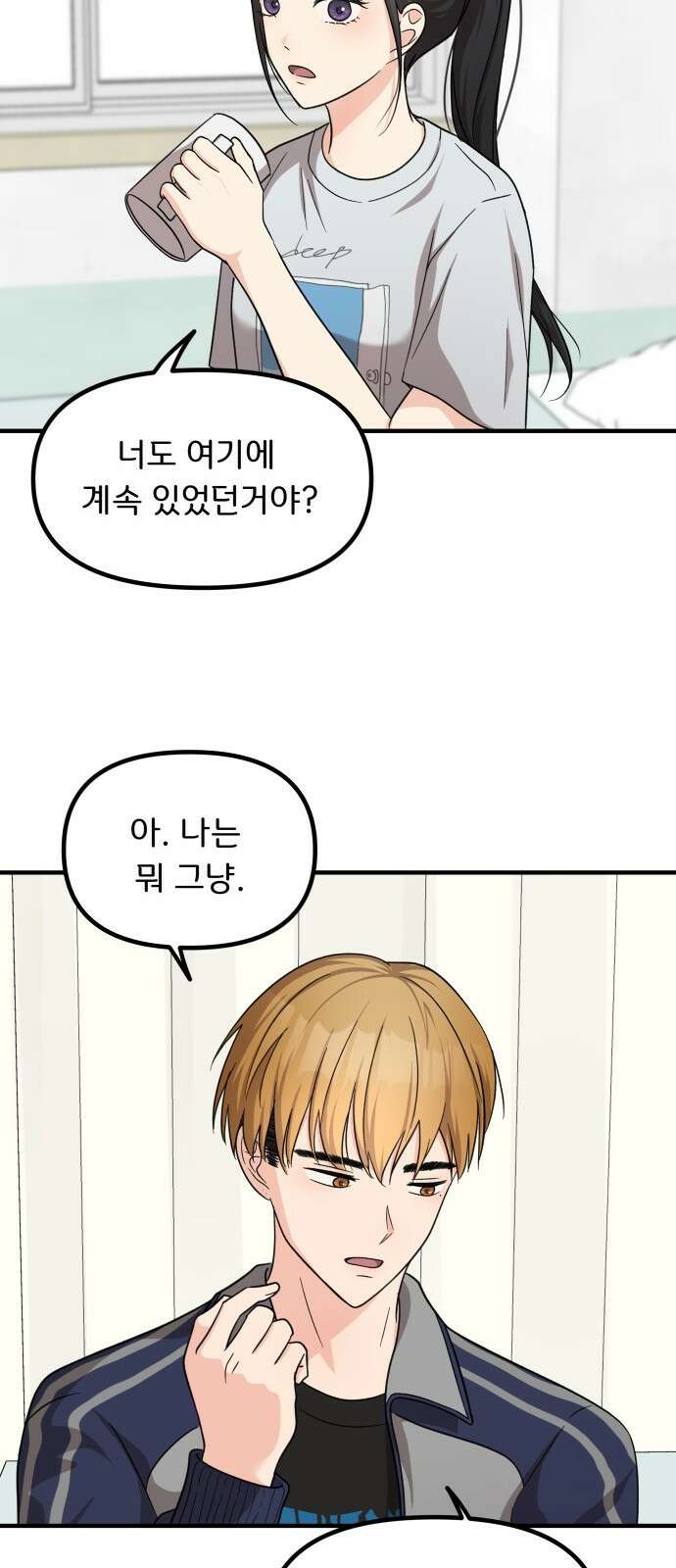원하나 13화 30