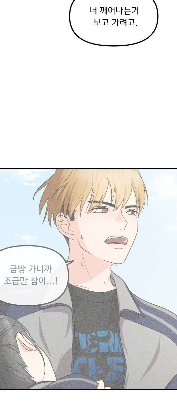 원하나 13화 31