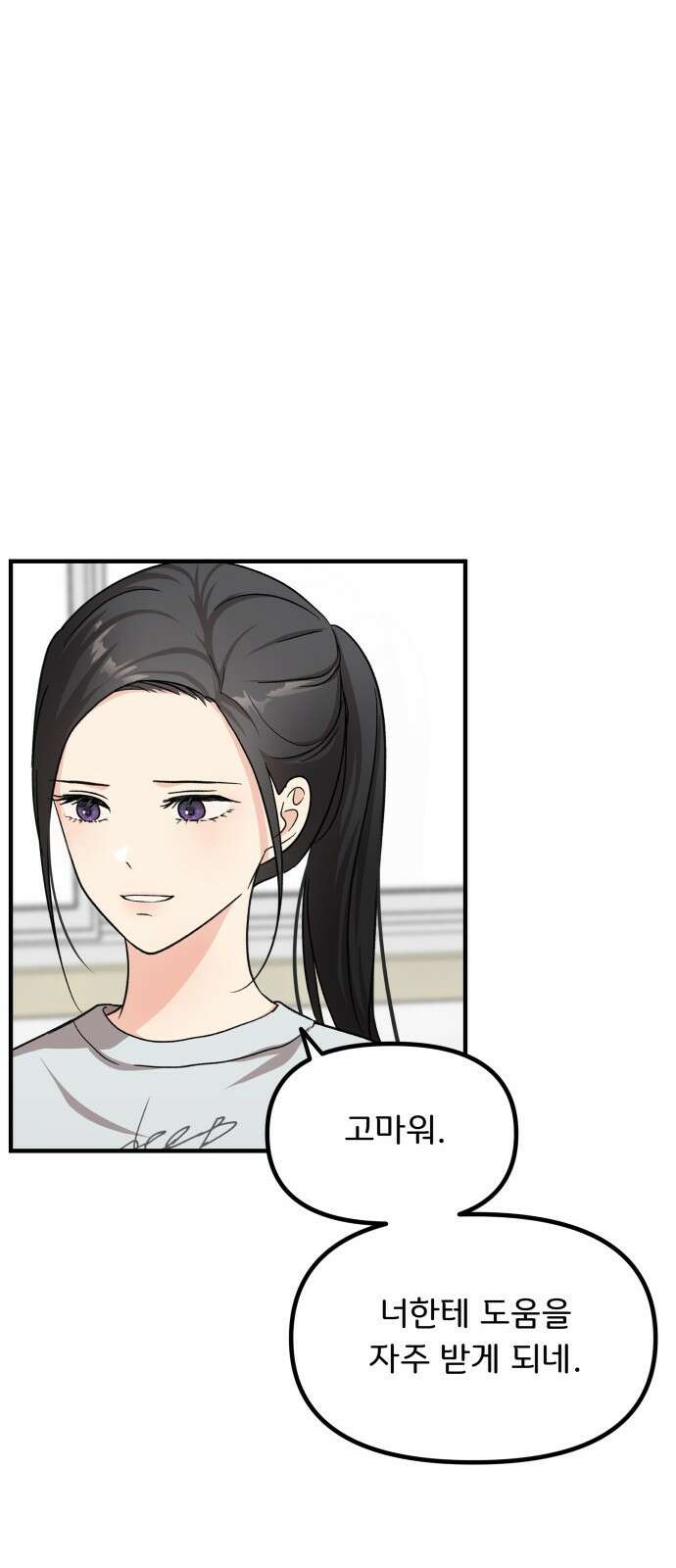 원하나 13화 32