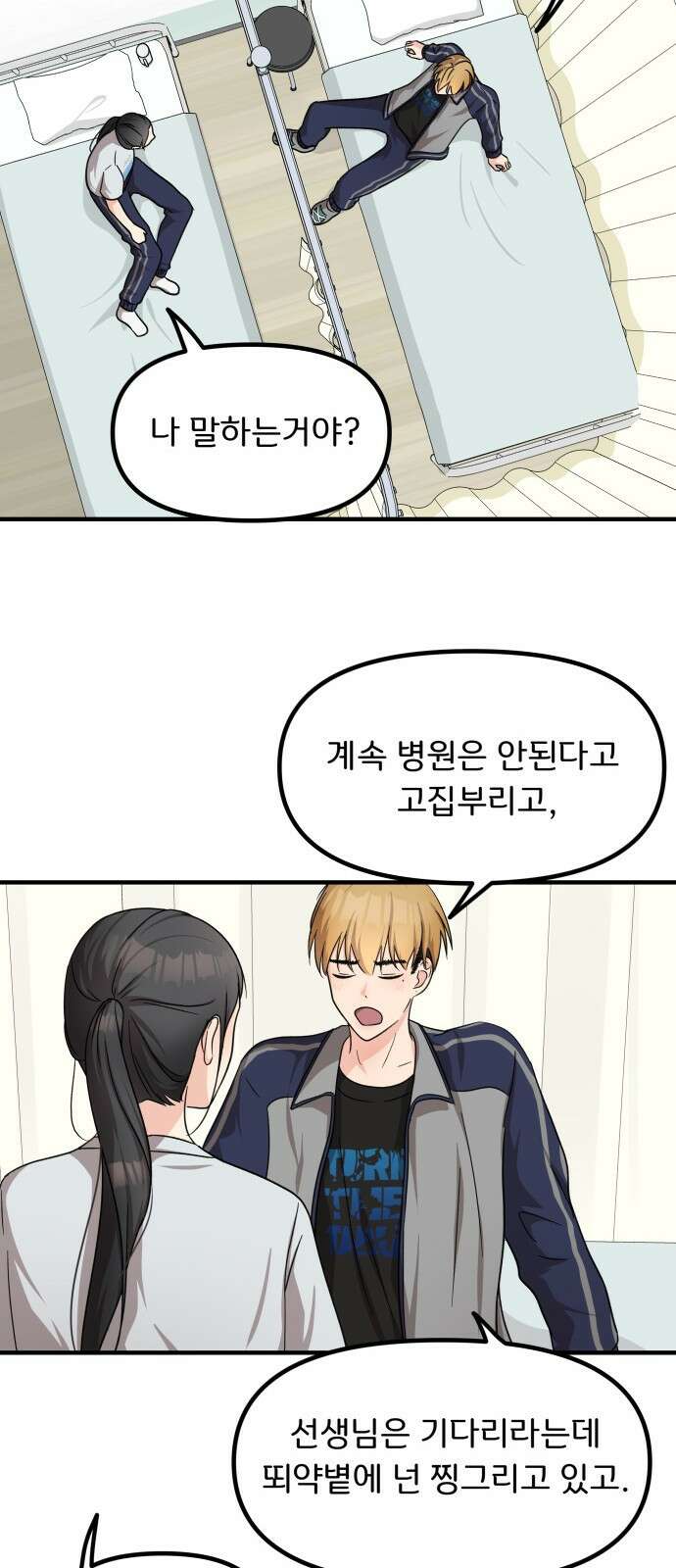 원하나 13화 34