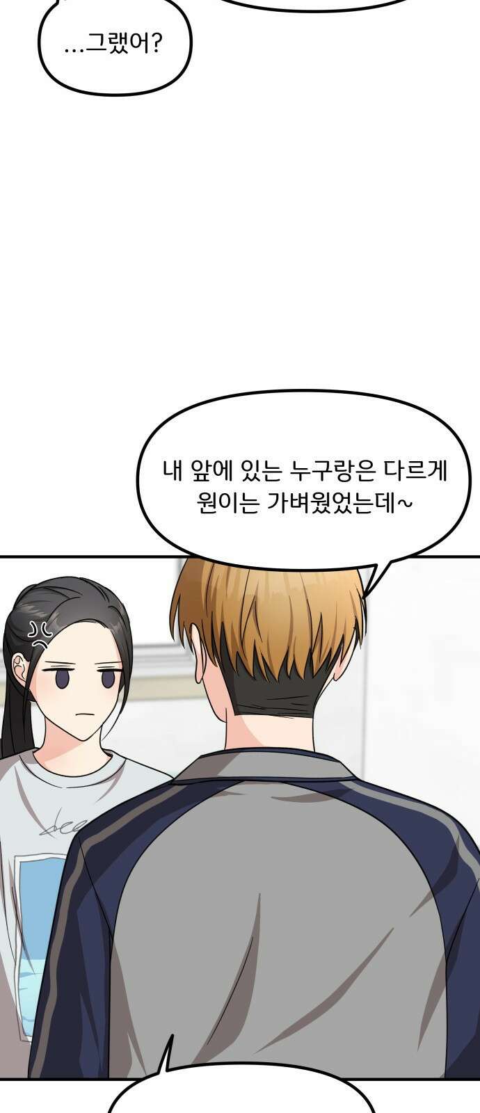 원하나 13화 35