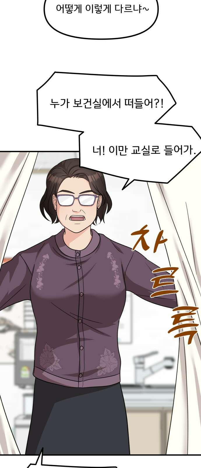원하나 13화 36