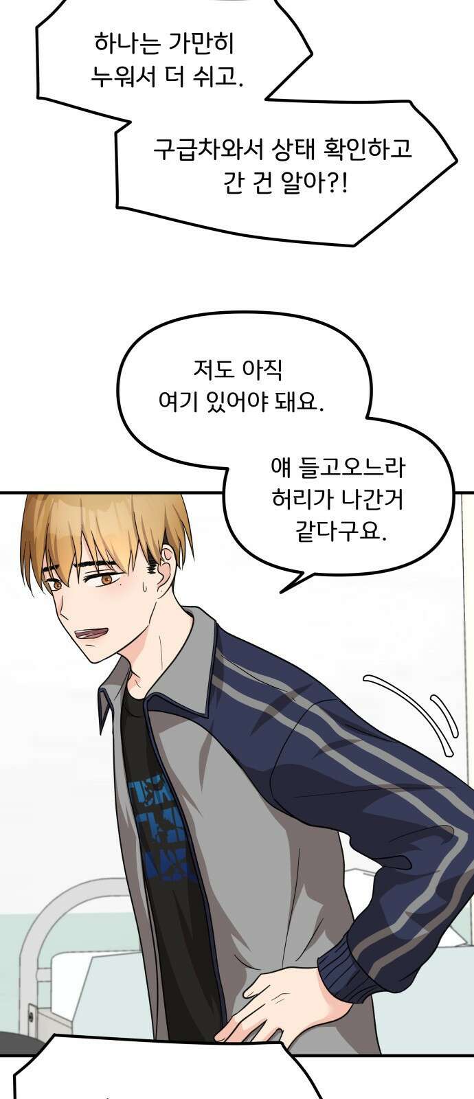 원하나 13화 37