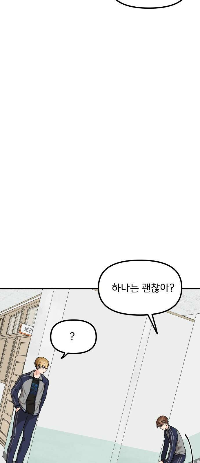 원하나 13화 41