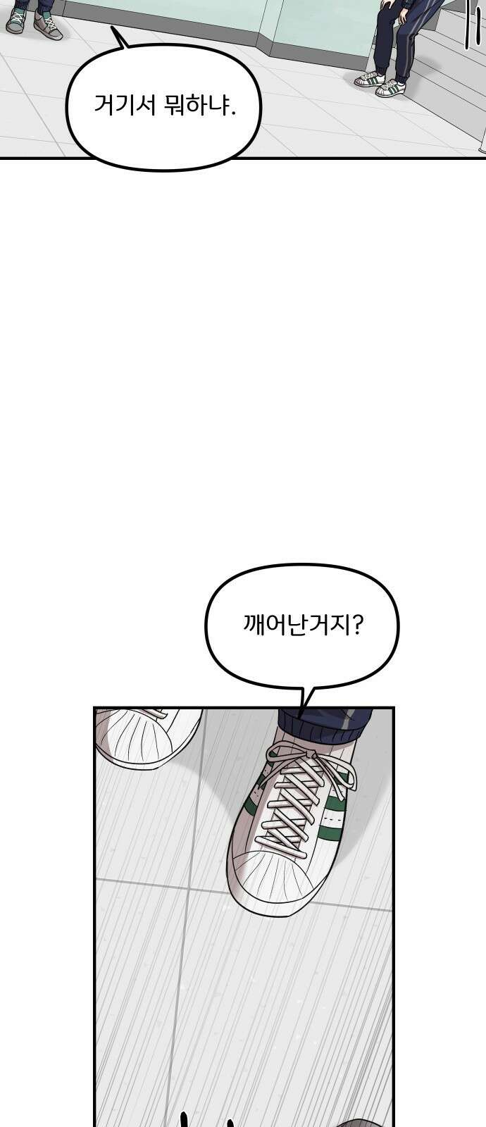 원하나 13화 42