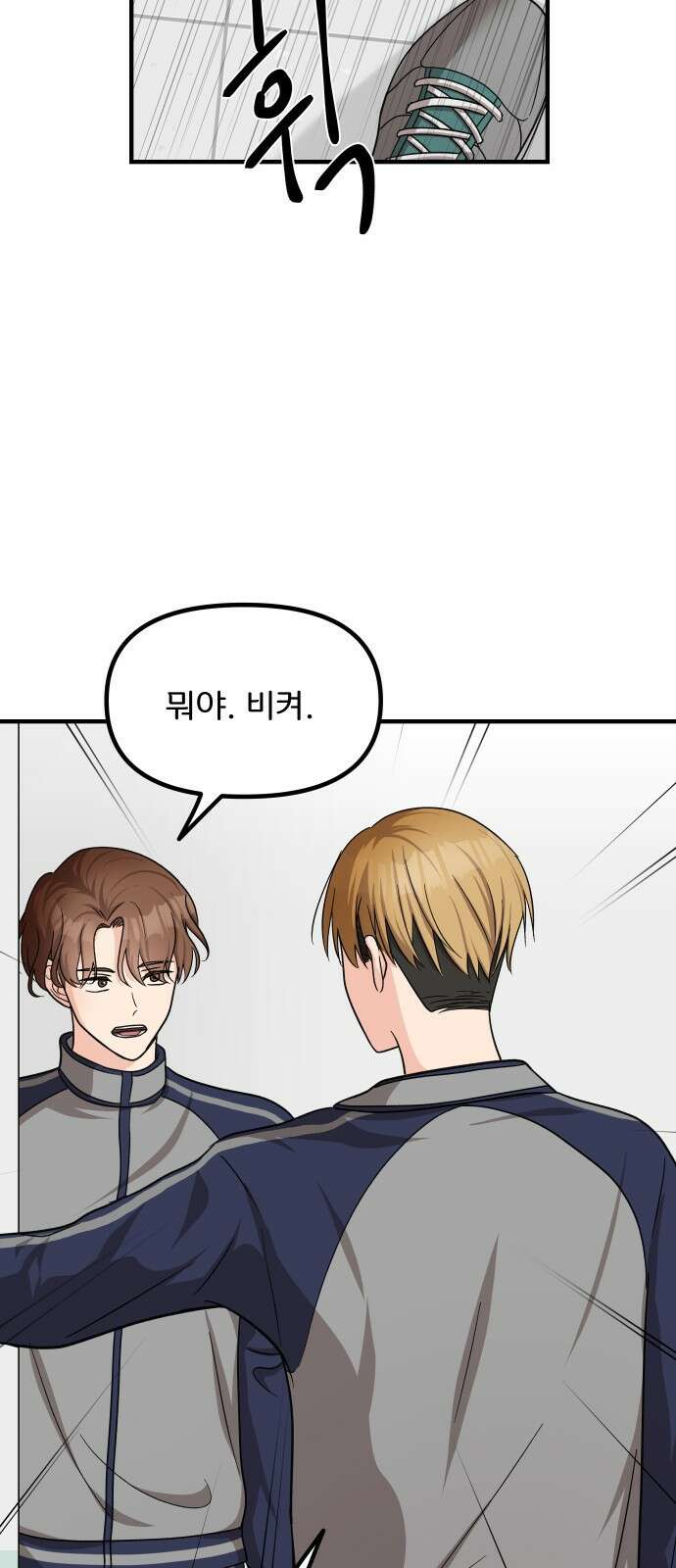원하나 13화 43