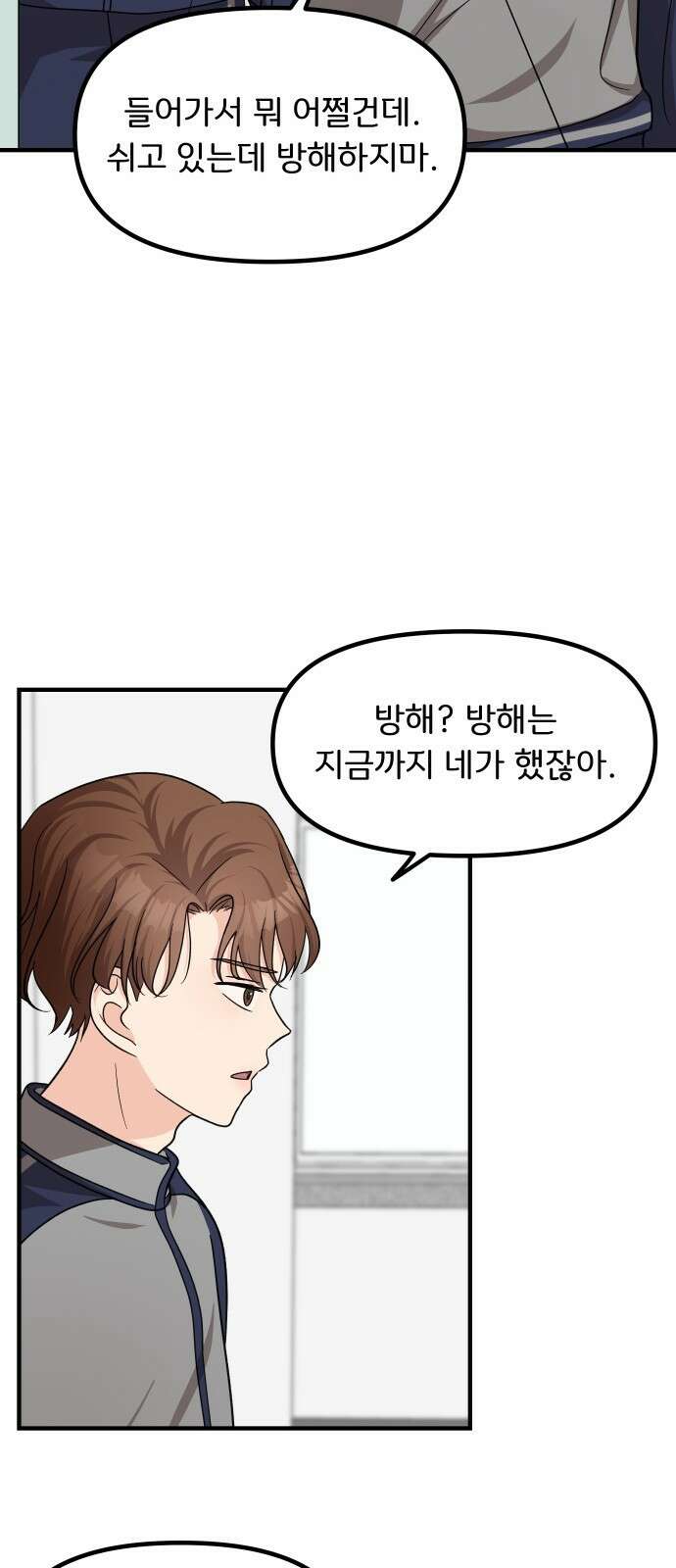 원하나 13화 44