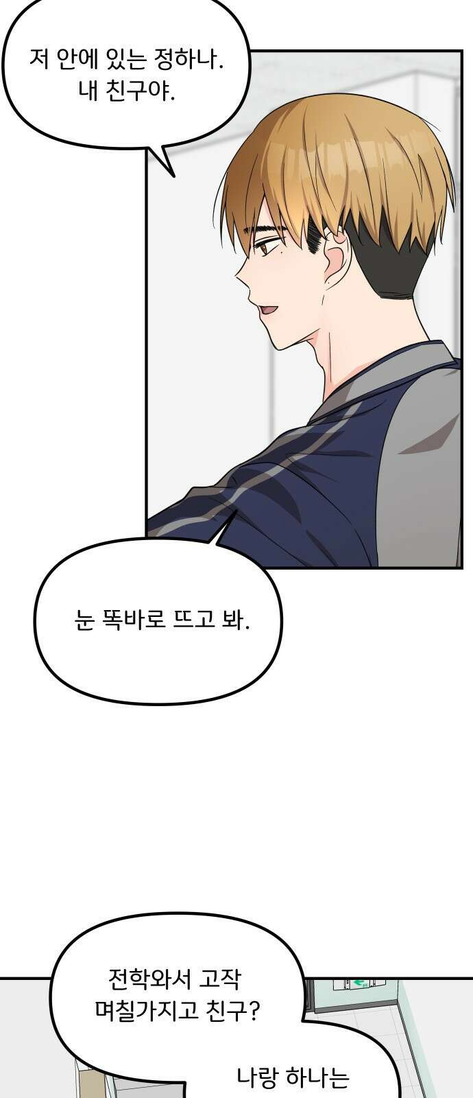 원하나 13화 45