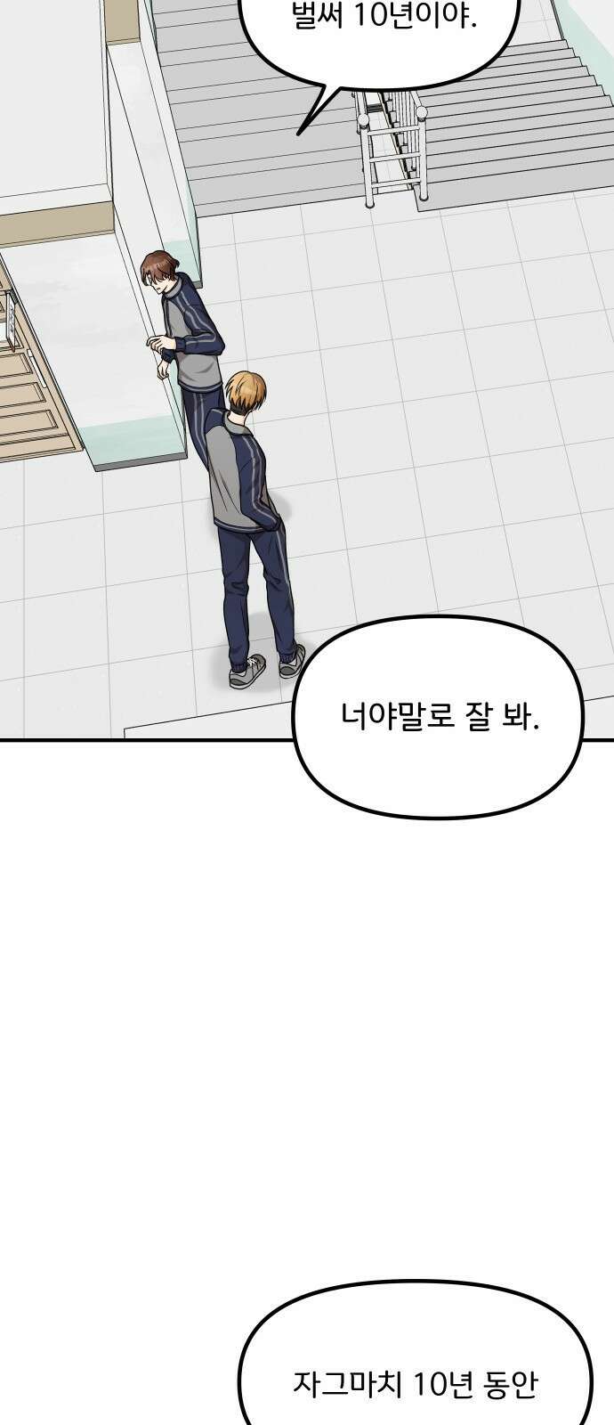 원하나 13화 46