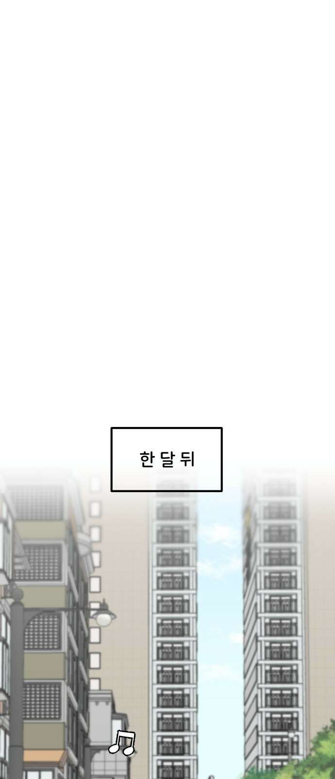 원하나 13화 49