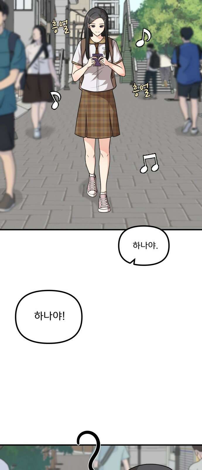 원하나 13화 50