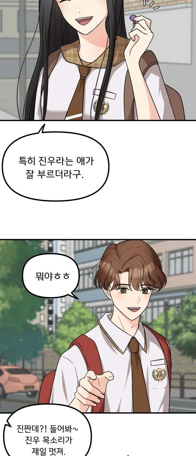 원하나 13화 53