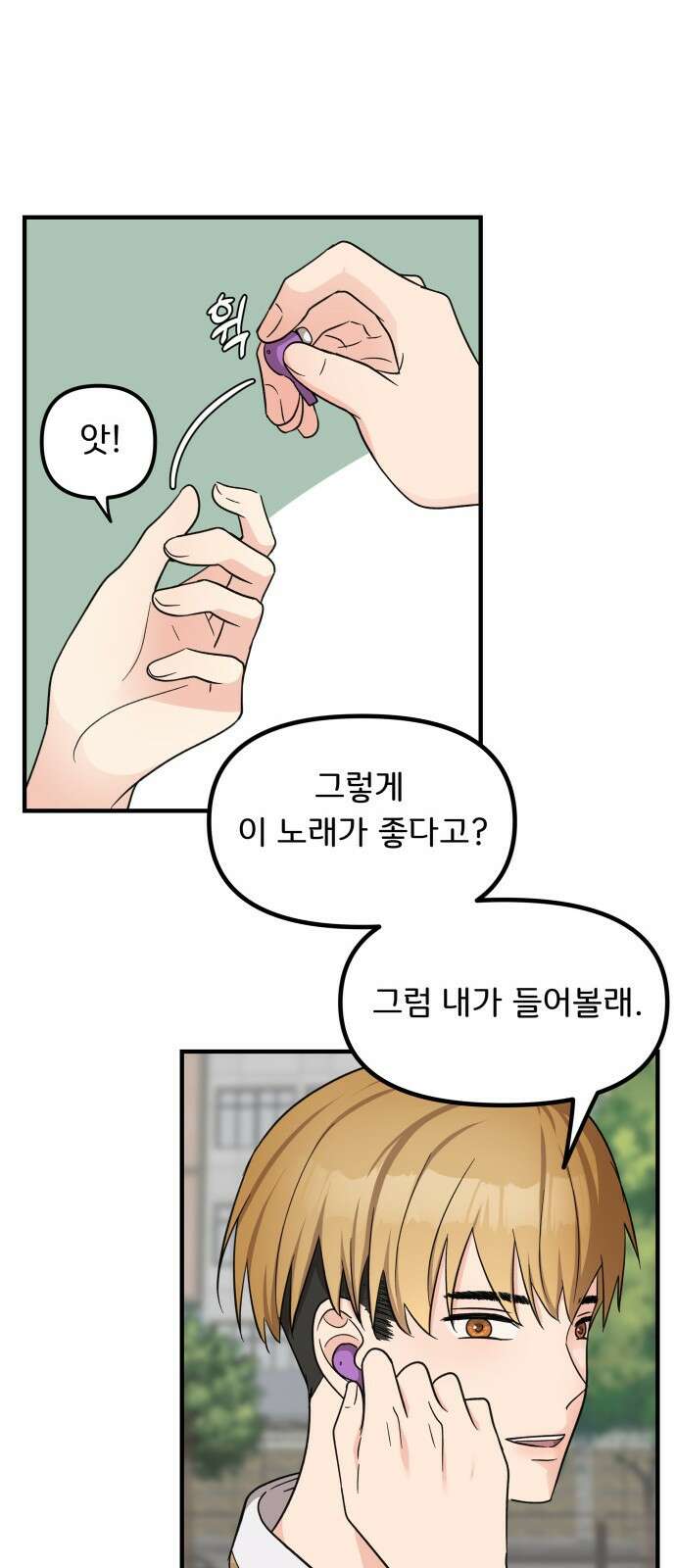 원하나 13화 55
