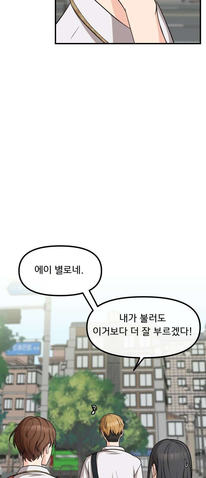 원하나 13화 56