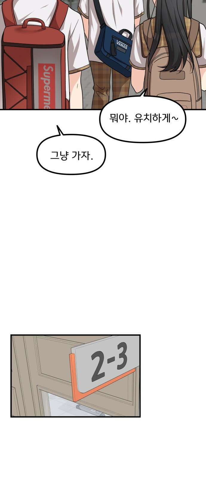 원하나 13화 57
