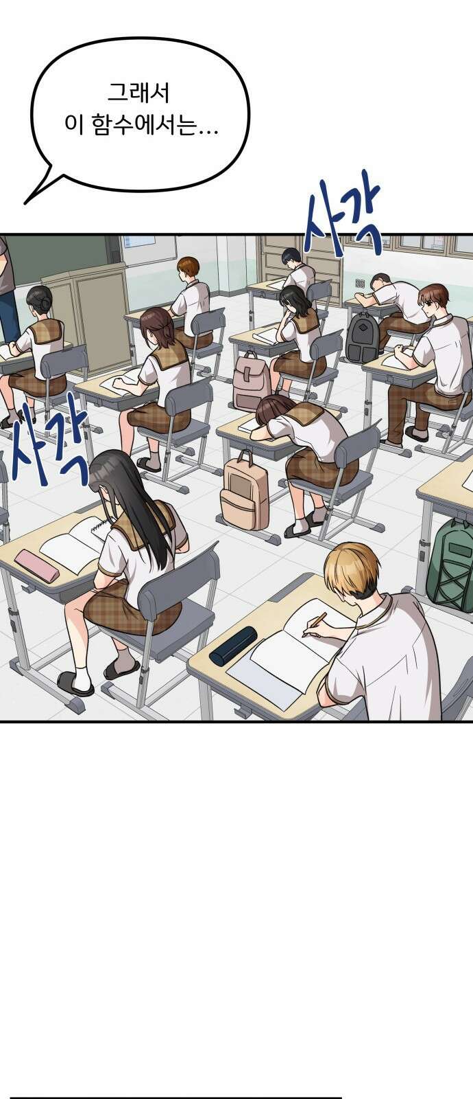 원하나 13화 58