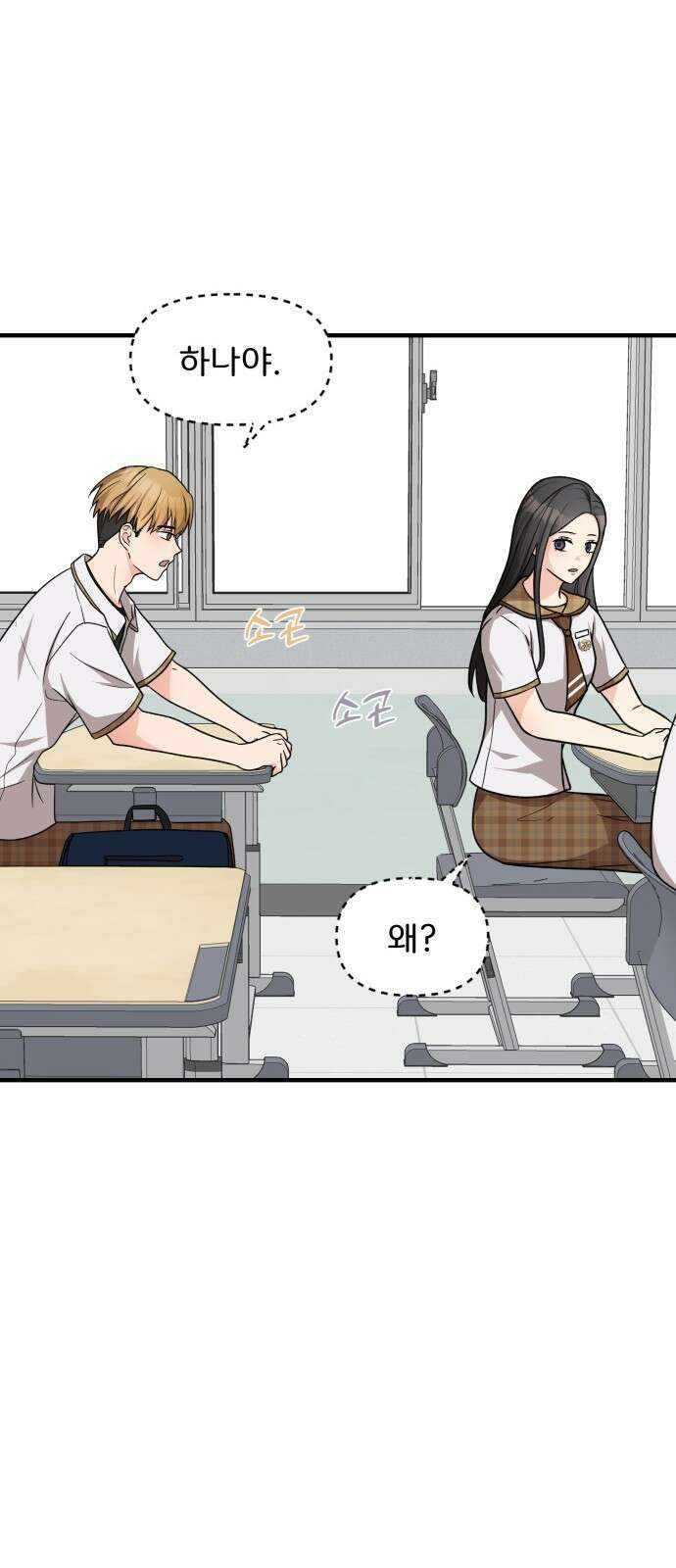 원하나 13화 61