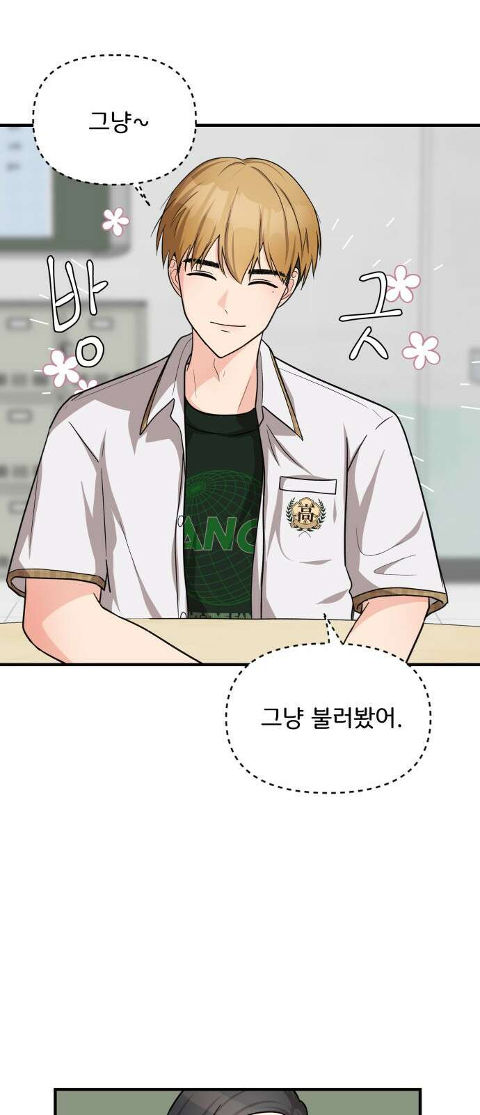 원하나 13화 62