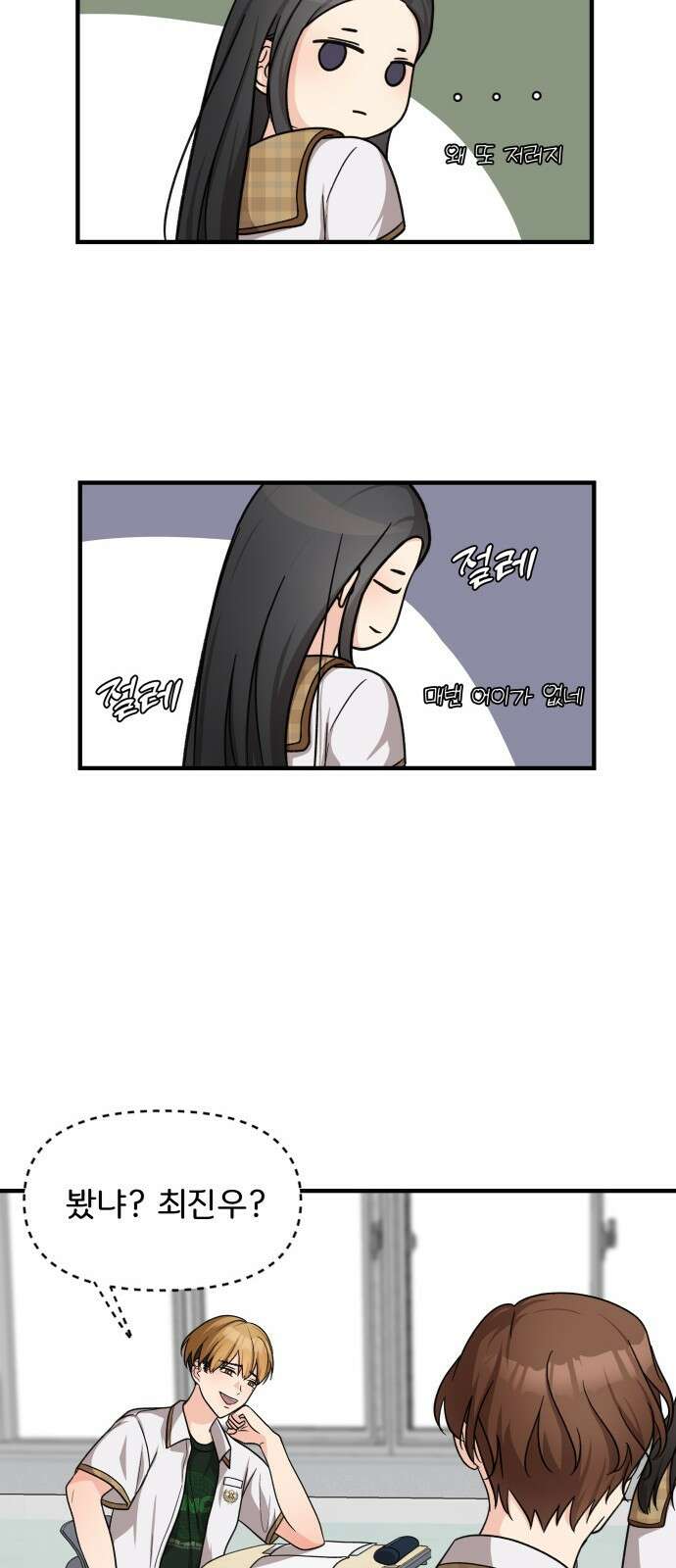 원하나 13화 63