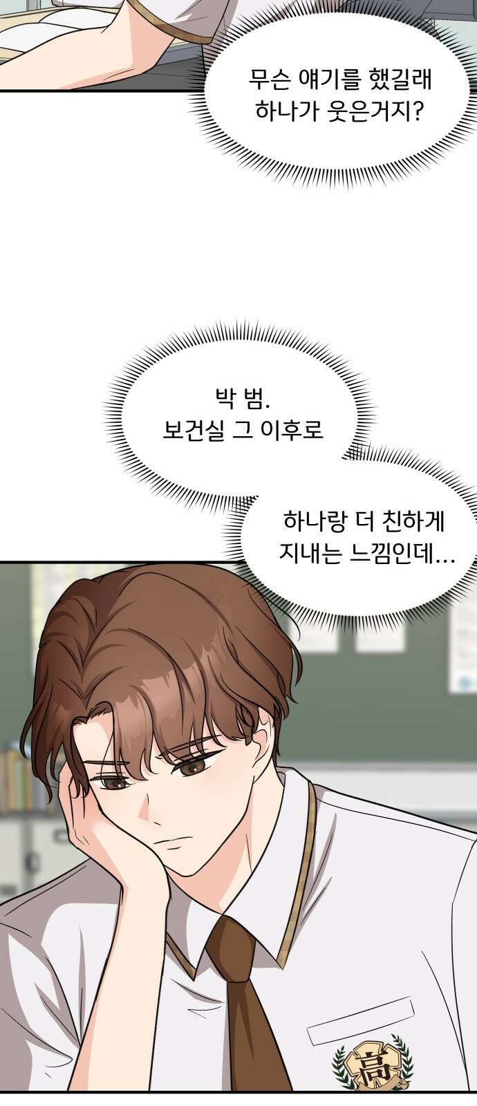 원하나 13화 65