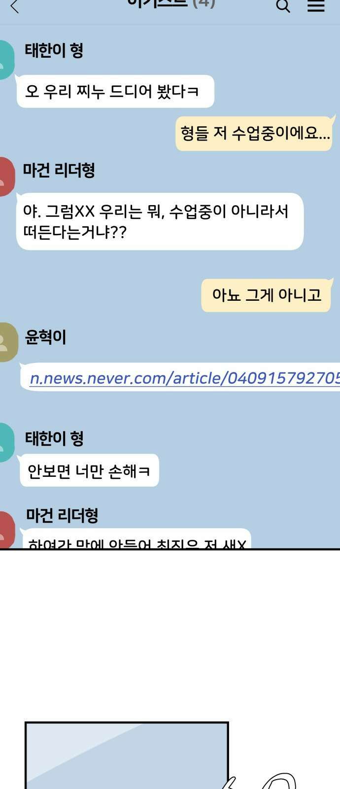 원하나 13화 68