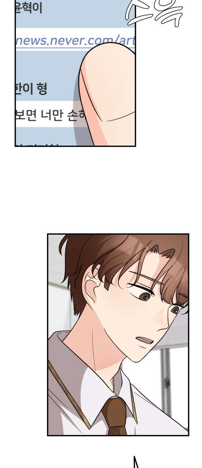 원하나 13화 69