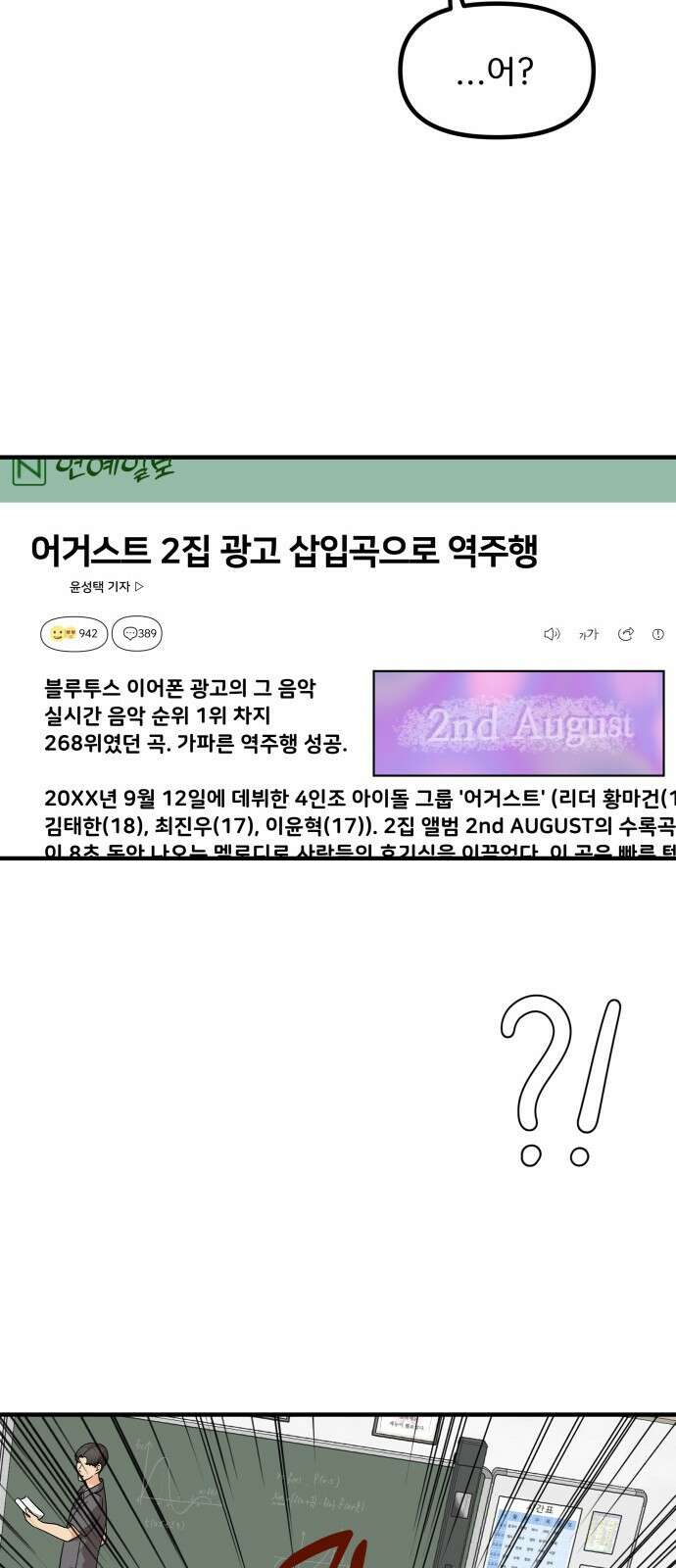 원하나 13화 70
