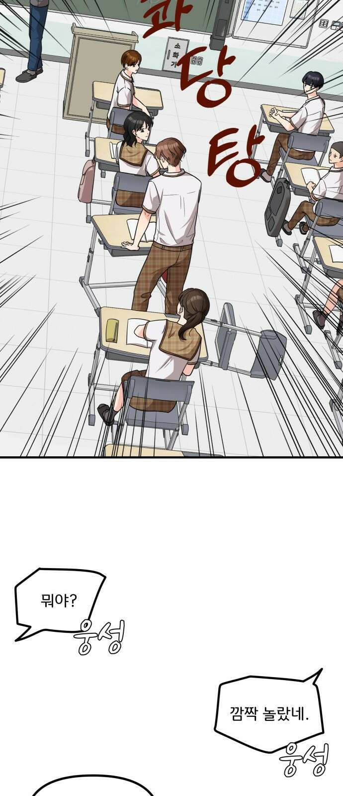 원하나 13화 71