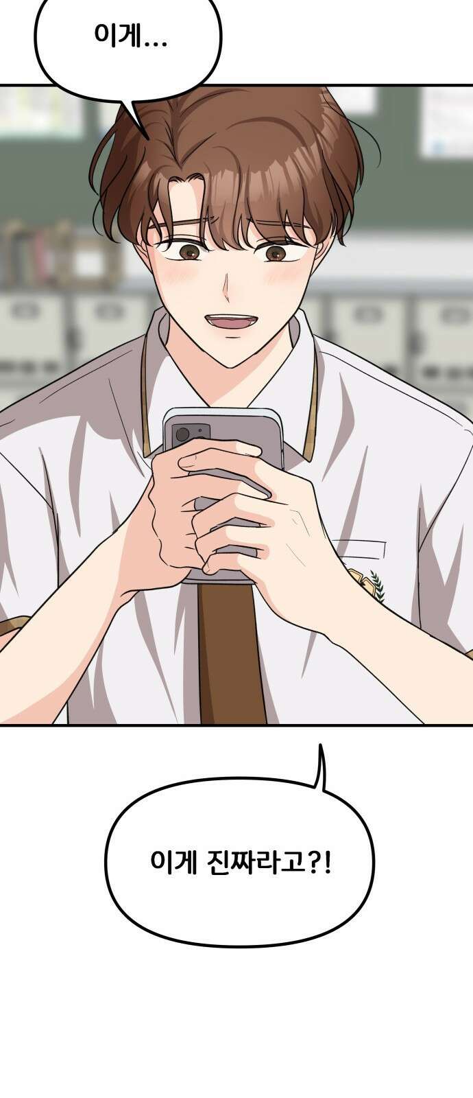 원하나 13화 72