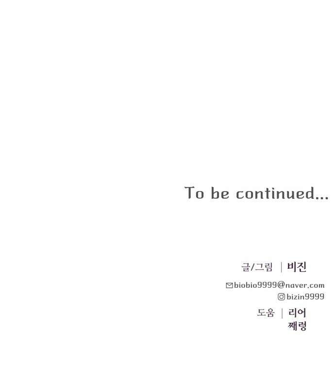 원하나 13화 73