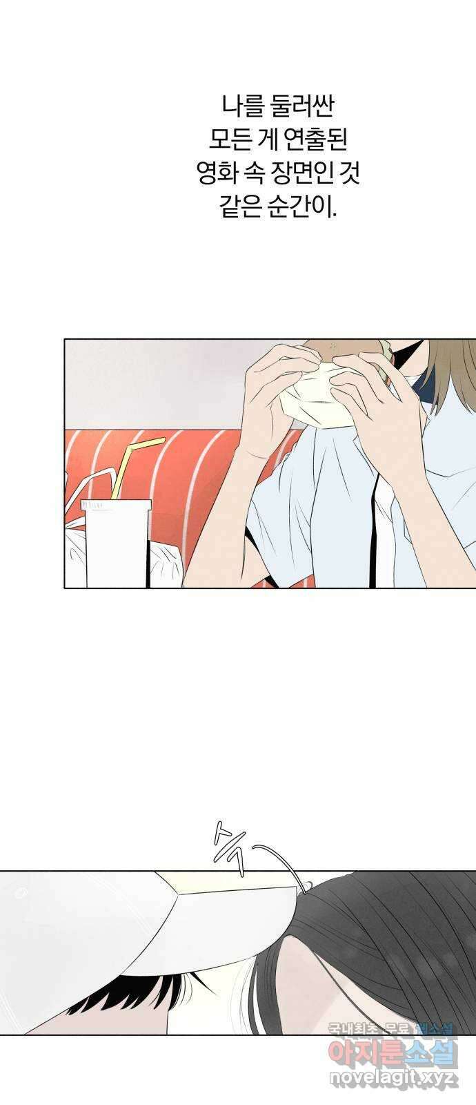 토마토가 돼라! 8화 : 햄버거 비극사 2