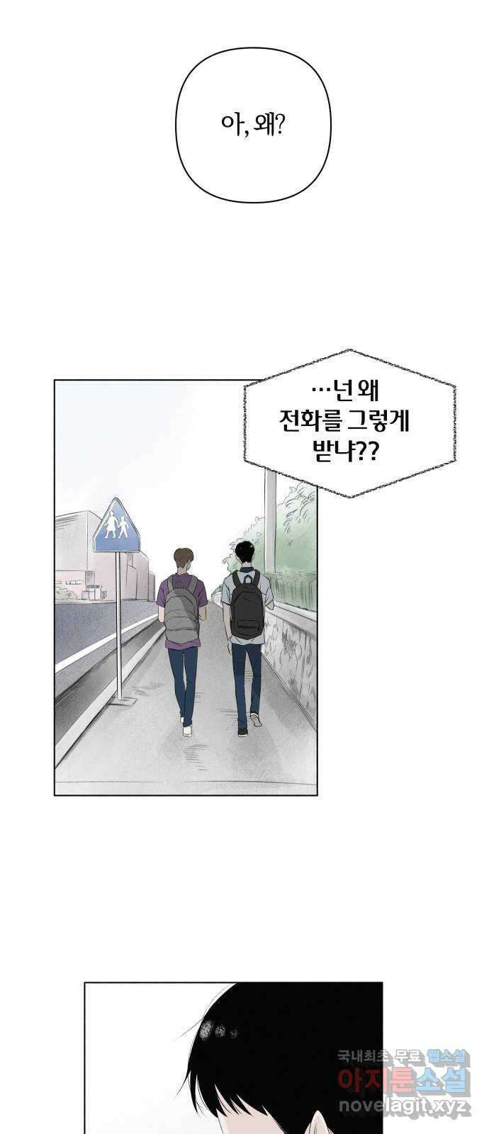 토마토가 돼라! 8화 : 햄버거 비극사 6