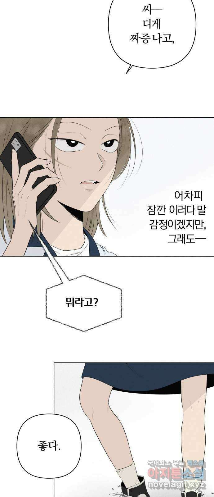토마토가 돼라! 8화 : 햄버거 비극사 8
