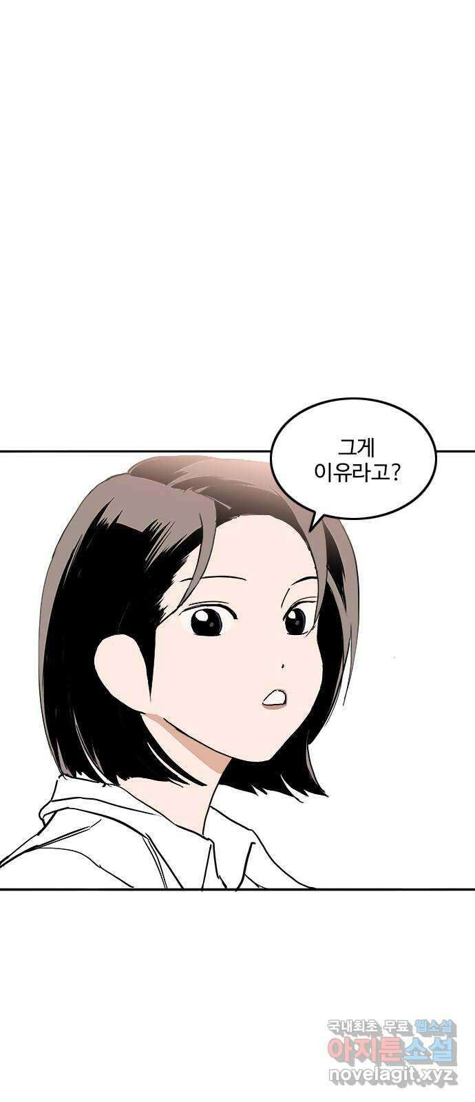 하루의 하루 69화 하루의 고백 8